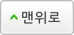 탑으로