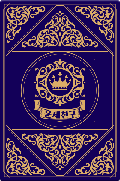 타로카드 뒷면0