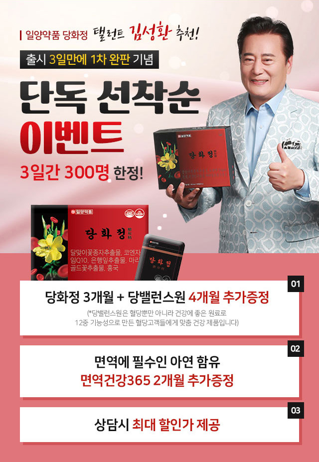 당화정