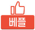 베플
