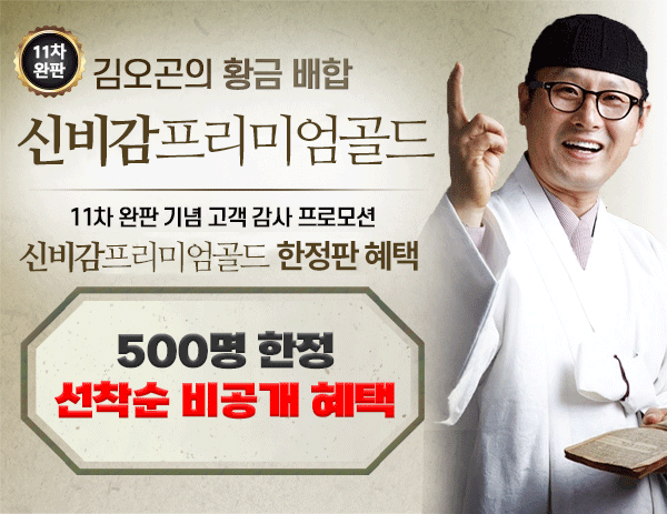 신비감플러스