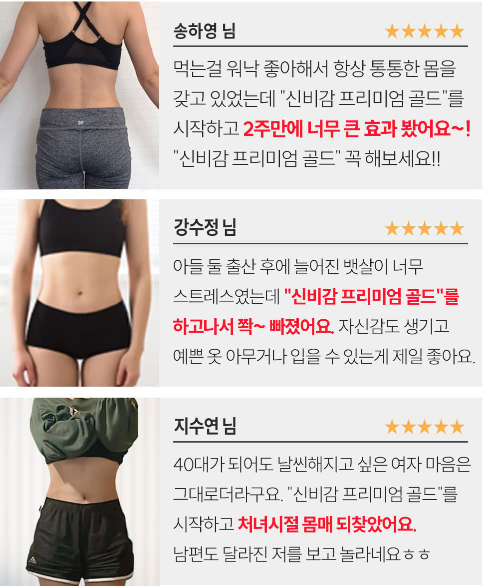 신비감플러스